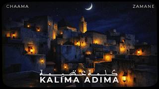 CHAAMA X ZAMANE - Kalima Adima شاما لا اله الا الله كلمة عظيمة