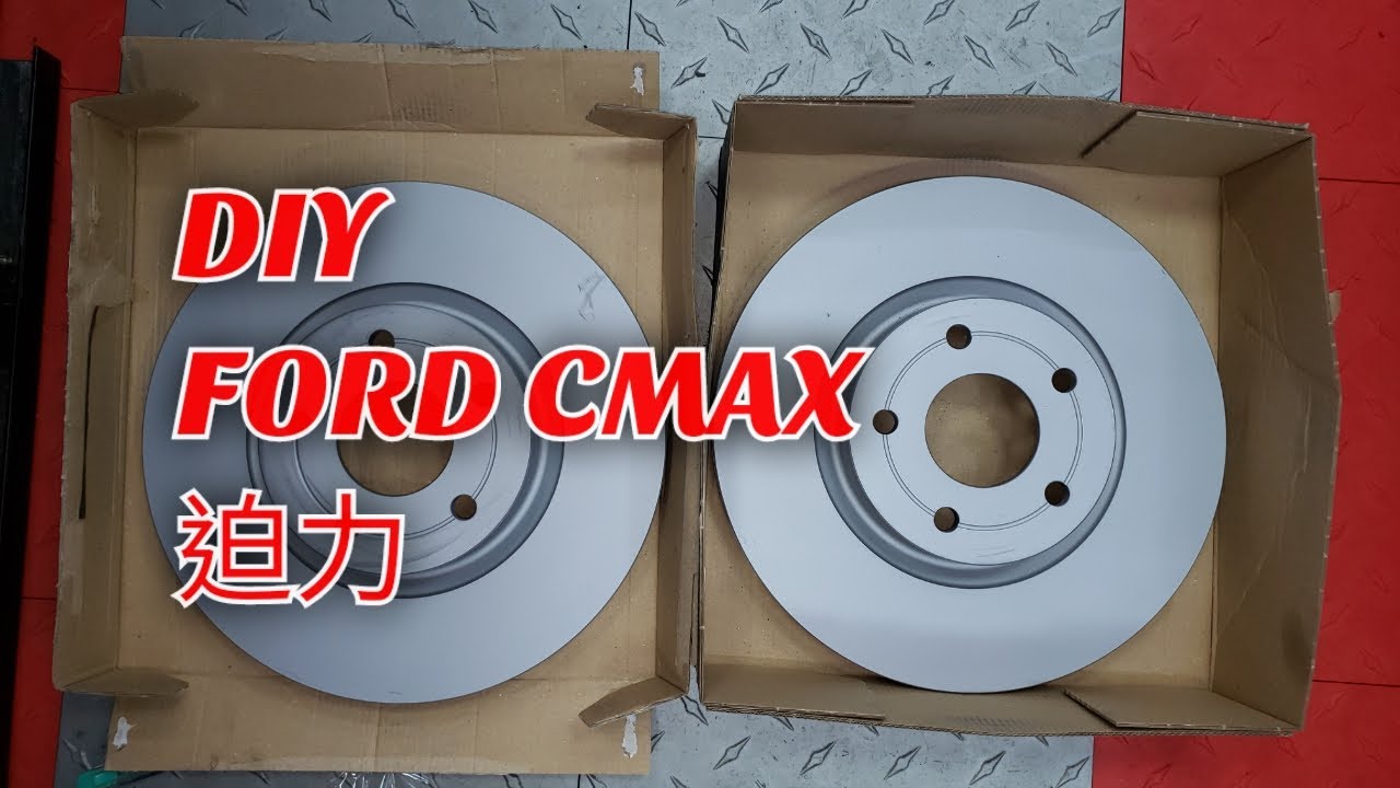 DIY FORD CMAX頭迫力碟