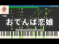 東方Piano Tomboyish Girl In Love おてんば恋娘 紅魔郷 東方Piano Tomboyish Girl In Love おてんば恋娘 紅魔郷