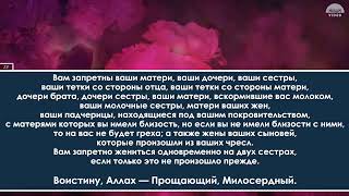 Abu Bakr Ash Shatri Сура 4 Ан Ниса Женщины - Абу Бакр аш Шатри - Красивое Чтение Священного Корана