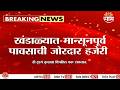 खंडाळ्यात मान्सूनपूर्व पावसाचं रौद्र रूप | Khandala Rain Damage