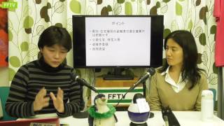 FFTV199<原発自主避難者の住宅問題>誰も路頭に迷わせないために