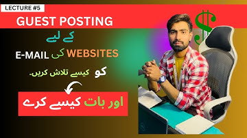 How to find Websites E-Mail for Guest Posting.And How to Discuss.