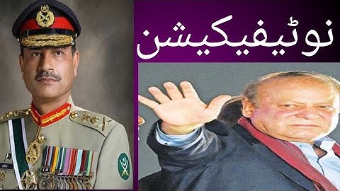 نوٹیفیکیشن بھی جاری ہو جاےگا