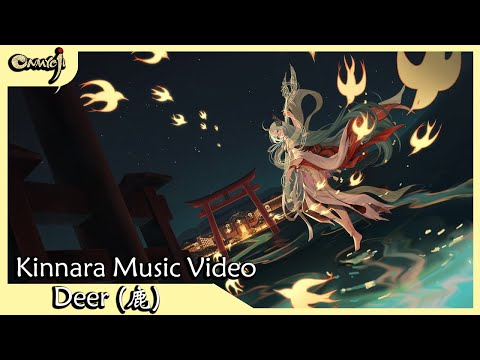 【 陰陽師 Onmyoji 】SSR 緊那羅 ：鹿 | SSR Kinnara Music Video: Deer (鹿)