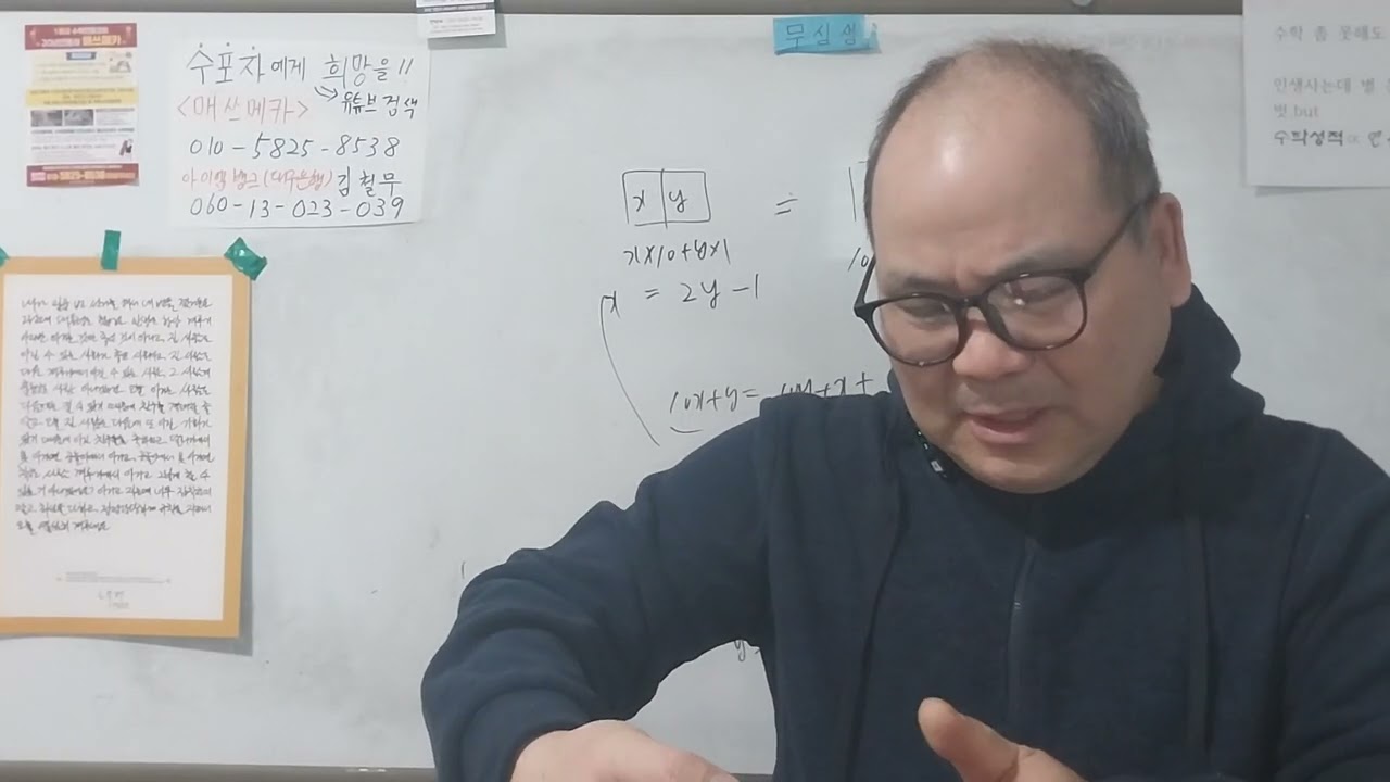 중2-1연립활용(두자리자연수문제)