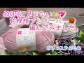【かぎ針編み】400円に見えない✨💖花模様プルオーバー🧶編んでみました。【ポリエステル毛糸】