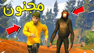 قرد مجنون في الغابة !! 🐵🔥 | فلم قراند