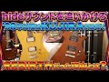 こんなにも違う!!98年以降のhideサウンドはH-KORINA KUJIRAではなくREBIRTHだ🎸HR-195が与えられた使命を考える