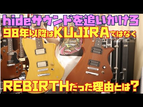 【練馬ザFさん専用】chatting bird　hideモデル　サンバースト 練馬ザFさん専用】chatting bird hideモデル サンバースト