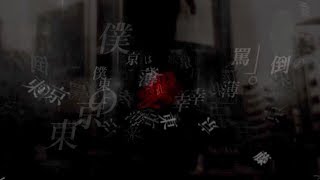 Emism - 東京 Tokyo