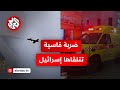 الجيش الإسرائيلي مقتل 4 جنود وإصابة العشرات في هجوم حزب الله على قاعدة عسكرية جنوبي حيفا 