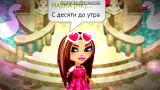 #АВАТАРИЯ ♦КЛИП♦ ЦУНАМИ