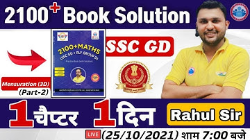 SSC GD Maths Book Solution #21 | Mensuration 3D | Mensuration Maths Tricks | Maths By Rahul Sir