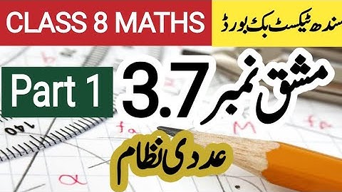 class 8 math exercise 3.7  Part1| sindh text book board