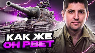 "КАК ЖЕ ОН РВЕТ" / ЛЕВША ПРО РОЛИК БЛАДИ / ТРИ ОТМЕТКИ АМХ М4 54