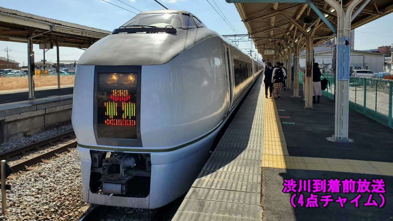 全種類チャイム鳴動】特急草津1号長野原草津口行 車内放送（2023年3月4