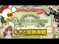 【緊急】さんぬくんと情報番組8周年直前SP同時視聴。【第五人格】