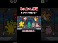 「ちびモスラの怖い話… 」TVアニメ『 ちびゴジラの逆襲 』