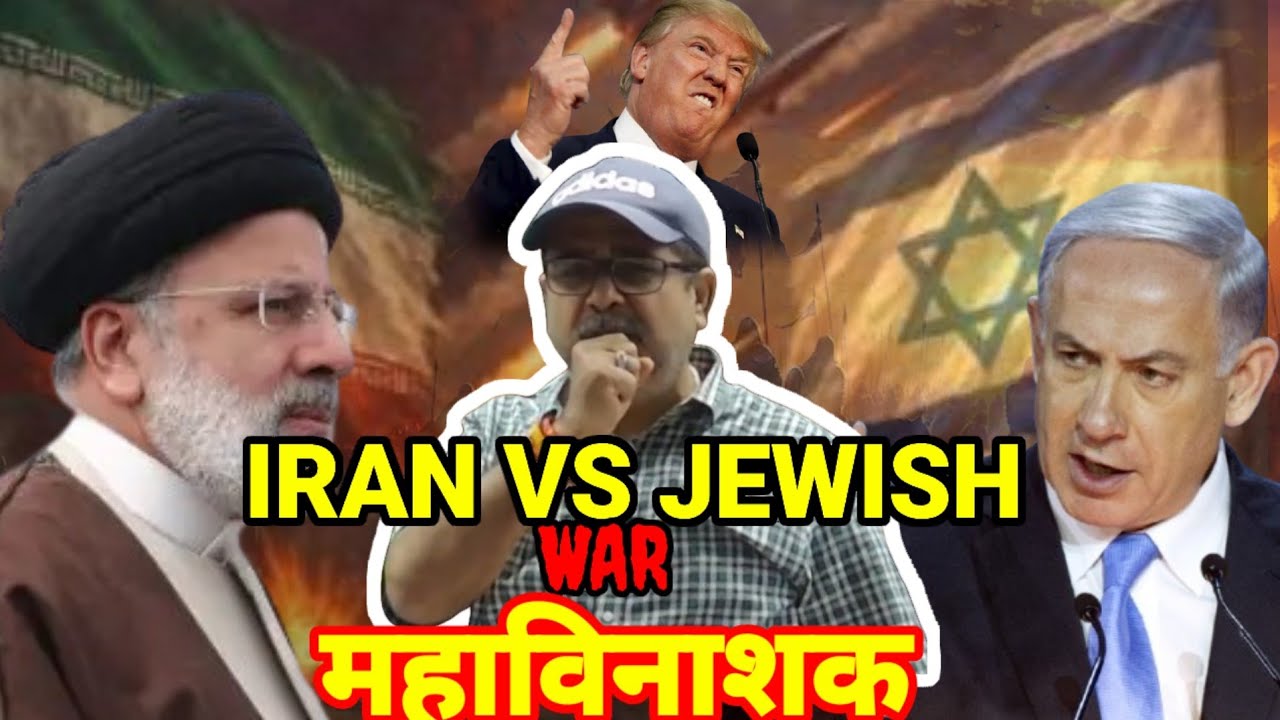 👉 ईरान का अहसान है हमारे देश पर | Avadh ojha sir