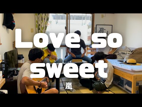 Love so sweet/嵐　-cover.【大学生】