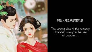 "You are the Reflected Star.".....ost Chinese drama..."Romance of tiger and rose"..