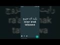 احبک۔۔ احبک۔۔