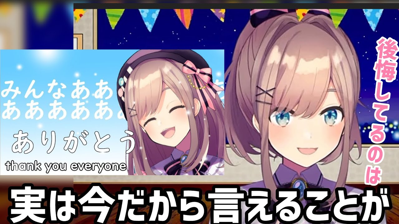 今だから話せる卒業時の心境や後悔していたこと復帰配信について語る鈴原るる【にじさんじ/切り抜き】