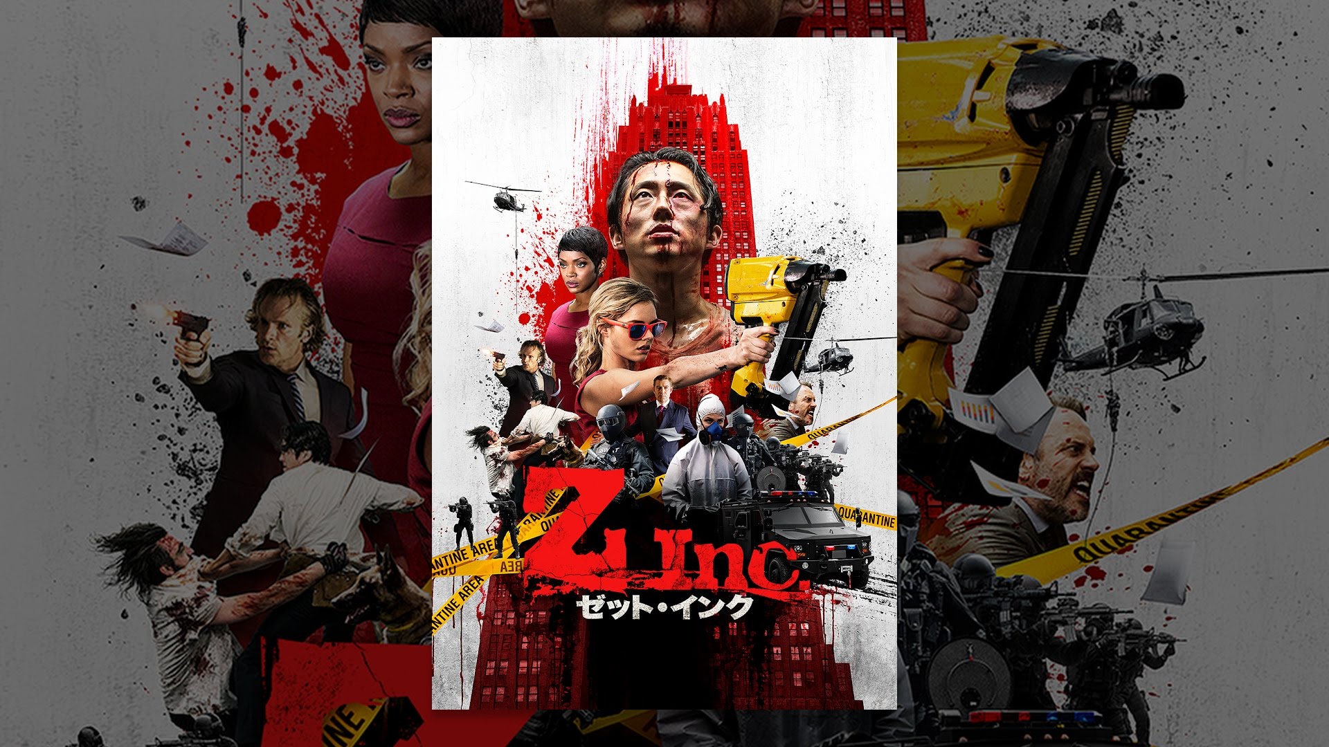 Z Inc. ゼット・インク(字幕版) YouTube