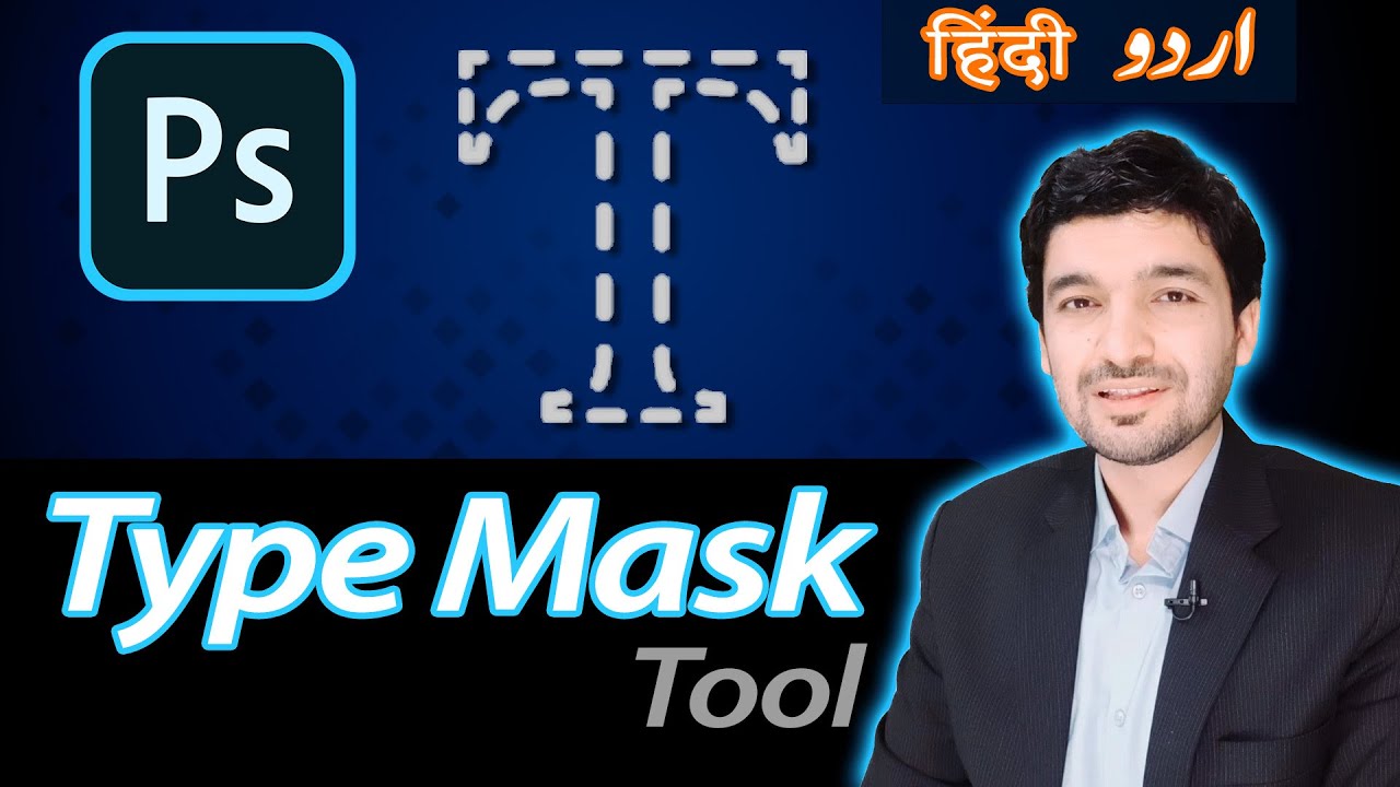 Type Mask Tool Photoshop - Class 30 - Urdu Hindi - YouTube