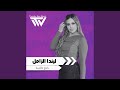 راجع عالديرة