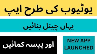 Earn Money Without Monotization How To Make Money How To Earn Money 2023 New App Launched