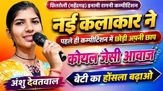 नई कलकर न पहल ह कमपटशन म छड अपन छपअश दवतवल.छतरल