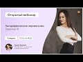 Логарифмические неравенства. Задание 15 | Математика ЕГЭ 2021 | Умскул