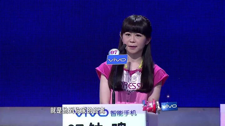 非诚勿扰 130817 Part4 "呆萌萝莉"收获"羊肉玫瑰"创意告白 宁财神、孟非力挺两人牵手 HD - 天天要闻