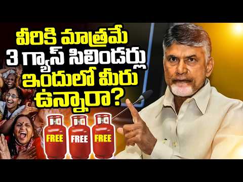 Who Is Eligible for Free Gas | Free Gas Cylinder in AP | Eligibility and Documents Required |