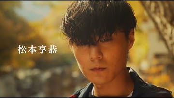 映画『川のながれに』予告編