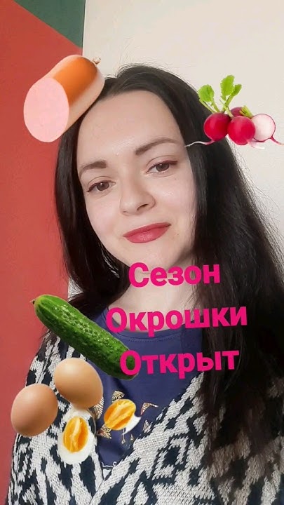 А с чем Вы делаете окрошку? #окрошка #окрошканаквасе #летнееблюдо # ...