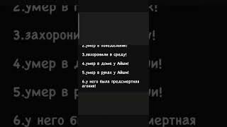 Информация Про Смерти Пророка.