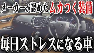 [Used Cars] 10 "Landmine Features" You'll Regret Buying｜Which Model Years and Trims Should You Av...