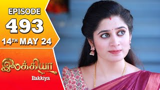 Ilakkiya Serial | Episode 493 | 14th May 2024 | Shambhavy | Nandan | Sushma Nair