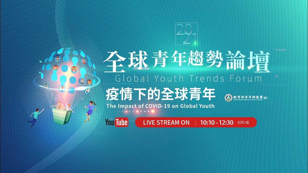 2021 Global Youth Trends Forum
