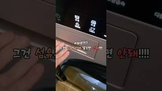 #shorts 수건빨래는 중성세제로! #세탁세제 #클리어리프 #솜사탕세제 #수건빨래 #빨래팁 #clearalif #수건세탁