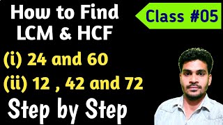 How to Find LCM and HCF Basic Maths (Basic Concepts) #05