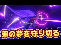 【原神】兄として大切な弟を守る！公子タルタリヤ、本気の10秒【伝説任務】