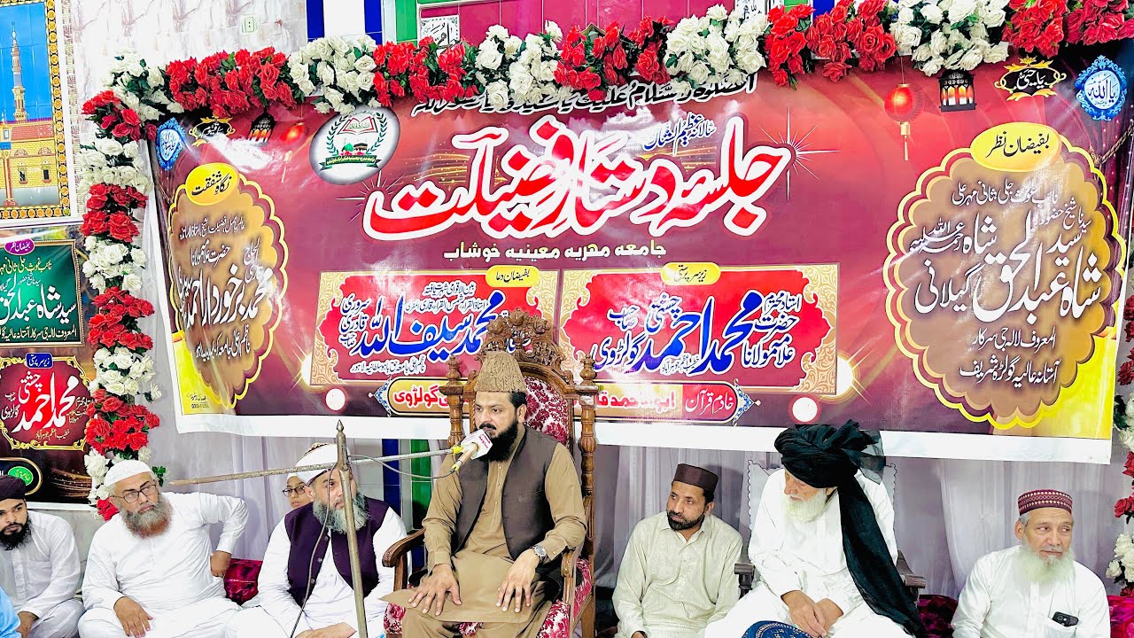 Khitab || Azmat E Quran || Syed Burhan Haider shah
