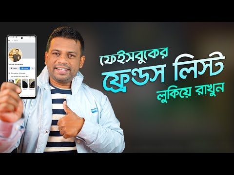 ভিডিও: কিভাবে S4 তে স্ক্রিনশট নেবেন: 7 টি ধাপ (ছবি সহ)