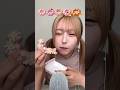 今日発売！のポンデリングいちごみるく食べてみたよ🍓🥛♡#ASMR#mukbang 焼きポンデリングもしてみた〜🔥 #ミスド#ドーナツ#Donut#モッパン