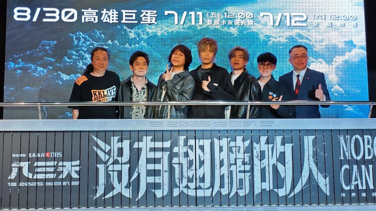 直播！八三夭全新巡演概念暖哭粉絲,唱給#每位沒有翅膀的人