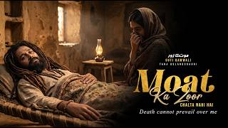 Moat Ka Zoor Chalta Nahin Hai | Ek Nazar Ka Jaam, Umar Bhar Ka Nasha | Sufi Qawwali